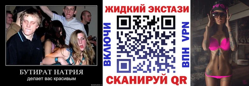 купить  цена  Очёр  Бутират BDO 33% 