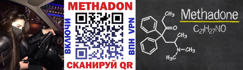 Метадон methadone Очёр